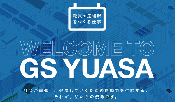 WELCOME TO GS YUASA　バナー