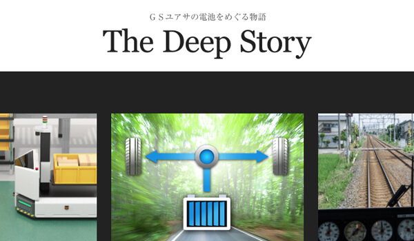 The Deep Story バナー