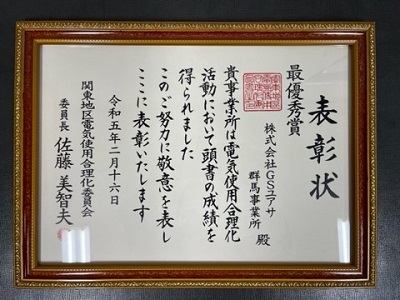 Image：Award certificate