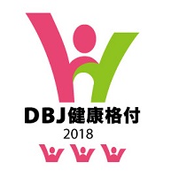 DBJ健康格付け