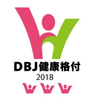 DBJ健康格付け