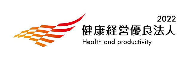 健康経営優良法人 2022