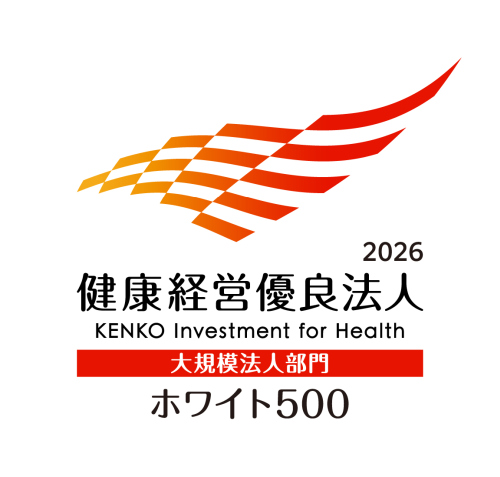 健康経営優良法人2026ホワイト500