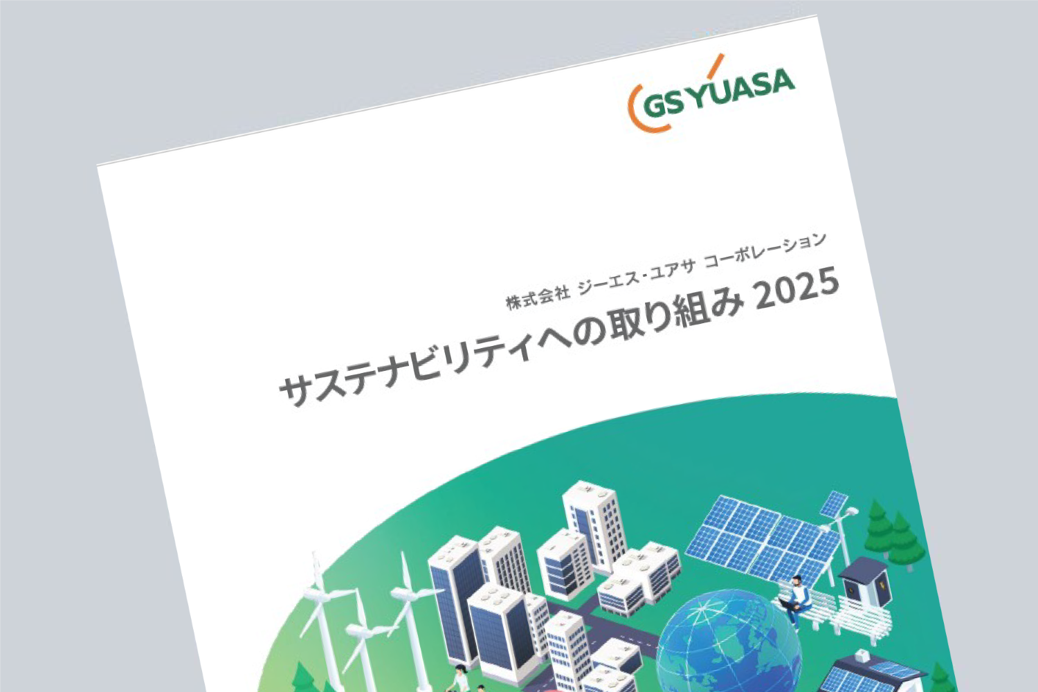 サステナビリティレポート2025を発行しました
