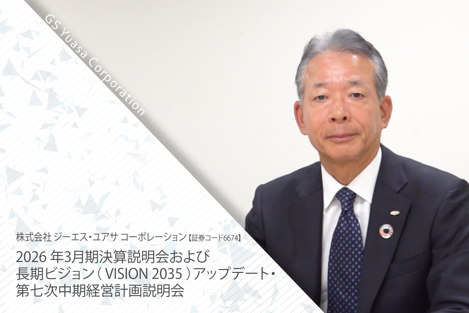 IRニュース