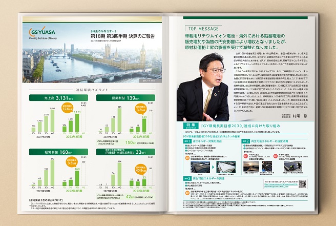 報告冊子イメージ