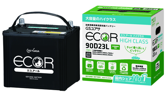 ECO.R HIGH CLASS / STANDARD」（エコ．アール ハイクラス